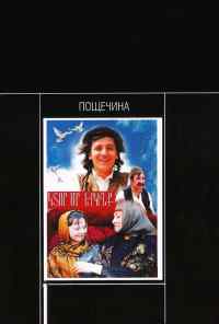 Пощечина (1980) онлайн бесплатно