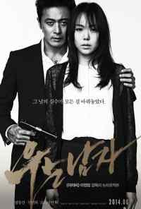 Человек, который плакал (2014) онлайн бесплатно