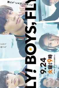 смотреть Летайте, ребята. летайте! (2019) онлайн бесплатно в хорошем качестве без регистрации