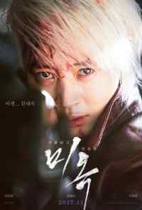 Особенная (2017) онлайн бесплатно