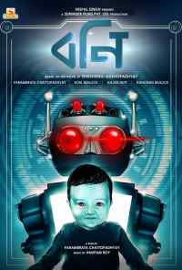 Bony (2021) онлайн бесплатно