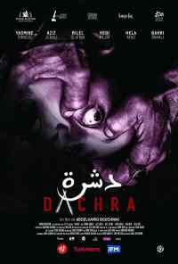 Дашра (2018) онлайн бесплатно