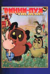Винни Пух (1969) онлайн бесплатно