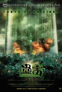 Кудоку: Мясорубка (2017) онлайн бесплатно