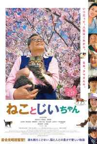 смотреть Кот и дедуля (2018) онлайн бесплатно в хорошем качестве без регистрации