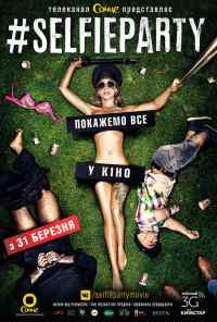 #SELFIEPARTY (2016) онлайн бесплатно