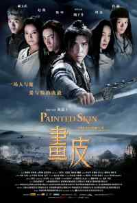 Раскрашенная кожа (2008) онлайн бесплатно