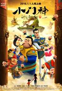 Хранители дверей (2016) онлайн бесплатно