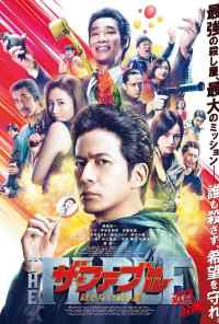 Фэйбл 2: Наёмный убийца, который не убивает (2021) онлайн бесплатно