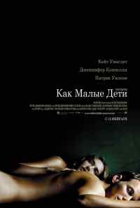 Как малые дети (2006) онлайн бесплатно