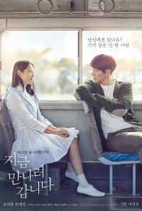 А теперь я иду встретиться с тобой (2018) онлайн бесплатно