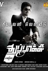 Тайное оружие (2012) онлайн бесплатно