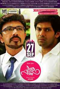 Мужчина и женщина (2013) онлайн бесплатно