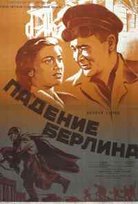 смотреть Падение Берлина (1949) онлайн бесплатно в хорошем качестве без регистрации