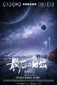 Последний рассвет (2019) онлайн бесплатно