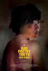 Bad Poetry Tokyo (2018) онлайн бесплатно