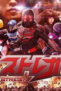 Стрега (2019) онлайн бесплатно