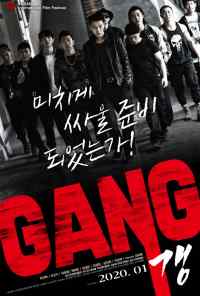 Банда (2019) онлайн бесплатно