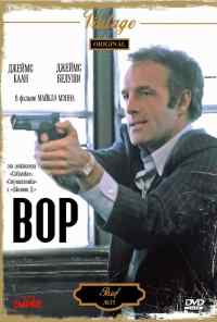 смотреть Вор (1981) онлайн бесплатно в хорошем качестве без регистрации