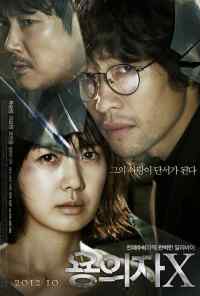 Подозреваемый Икс (2012) онлайн бесплатно