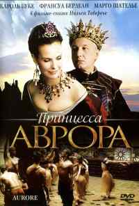 Принцесса Аврора (2006) онлайн бесплатно