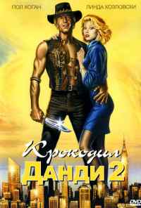 Крокодил Данди 2 (1988) онлайн бесплатно