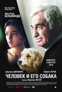 Человек и его собака (2008) онлайн бесплатно