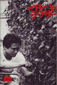 Отдалённый гром (1981) онлайн бесплатно