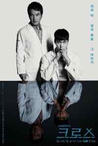 Крест: Дар божий (2018) онлайн бесплатно