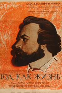 Год как жизнь онлайн бесплатно