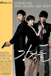 Непримиримые соперники (2008) онлайн бесплатно