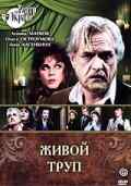 Живой труп (1987) онлайн бесплатно