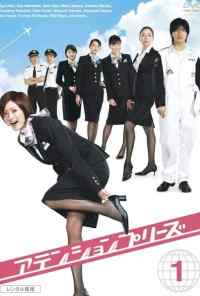 Прошу внимания (2006) онлайн бесплатно