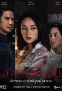 Sleepless Society: Two Pillows & A Lost Soul (2020) онлайн бесплатно