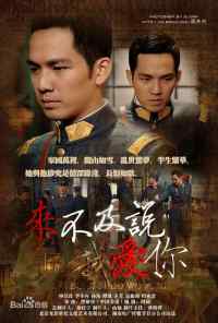 смотреть Слишком поздно говорить: Я люблю тебя (2010) онлайн бесплатно в хорошем качестве без регистрации