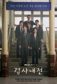 смотреть Прокурорские войны (2019) онлайн бесплатно в хорошем качестве без регистрации