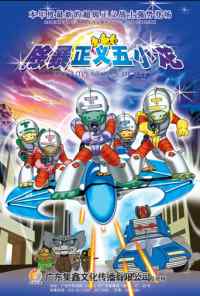 Приключения Ти-Рекс (1992) онлайн бесплатно