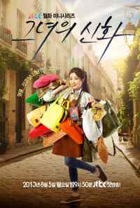 смотреть Её легенда (2013) онлайн бесплатно в хорошем качестве без регистрации