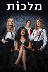 смотреть Malkot (2018) онлайн бесплатно в хорошем качестве без регистрации