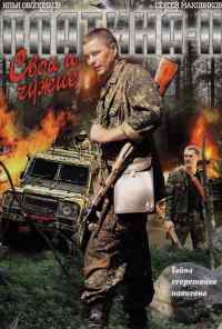 смотреть Платина 2 (2009) онлайн бесплатно в хорошем качестве без регистрации