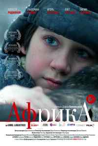 смотреть Африка (2021) онлайн бесплатно в хорошем качестве без регистрации