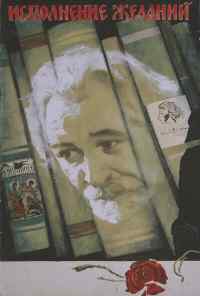 Исполнение желаний (1973) онлайн бесплатно