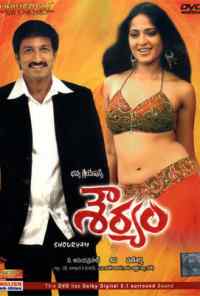 Доблесть (2008) онлайн бесплатно