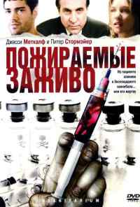 Пожираемые заживо (2008) онлайн бесплатно