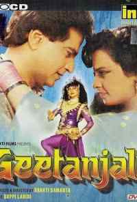 Гита и Анджали (1993) онлайн бесплатно