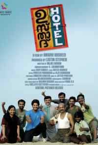 Отель «Устад» (2012) онлайн бесплатно