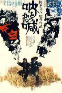 Боевой клич (1975) онлайн бесплатно