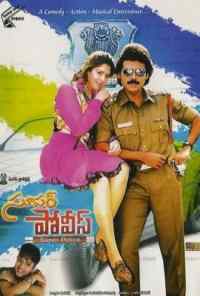 Суперполицейский (1994) онлайн бесплатно