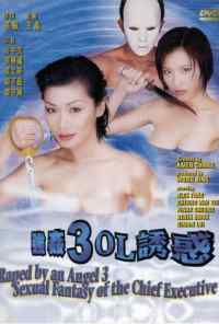 смотреть Изнасилованная ангелом 3: Сексуальная фантазия мастера пыток (1998) онлайн бесплатно в хорошем качестве без регистрации