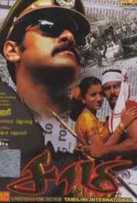 Саами (2003) онлайн бесплатно